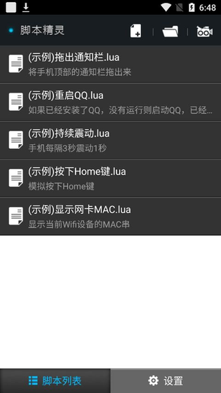 脚本精灵官方下载-脚本精灵免root版下载 Hero图