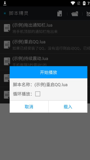 脚本精灵官方下载-脚本精灵免root版下载 Hero图