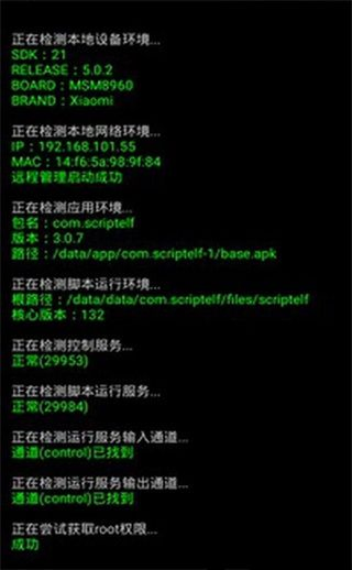 脚本精灵官方下载-脚本精灵免root版下载 Hero图